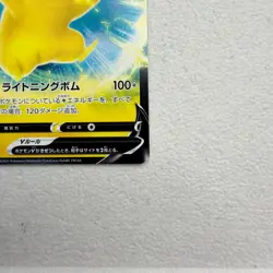 Pokemon Card Pikachu sI 129/414 Japanese Exclusive - Image 4