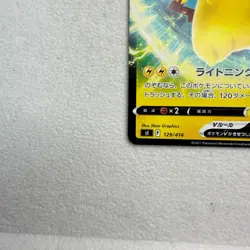 Pokemon Card Pikachu sI 129/414 Japanese Exclusive - Image 5