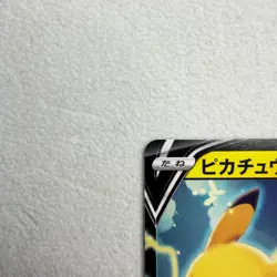 Pikachu V SD 028/127 Non Holo Japanese Pokemon card game TCG - Image 2