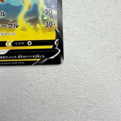 Pikachu V SD 028/127 Non Holo Japanese Pokemon card game TCG - Image 4