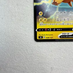 Pikachu V SD 028/127 Non Holo Japanese Pokemon card game TCG - Image 5