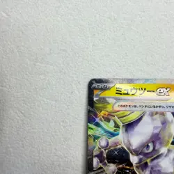 Mewtwo ex 001/020 svEM Scarlet & Violet Japanese Pokemon Card - NM - Image 2