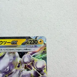 Mewtwo ex 001/020 svEM Scarlet & Violet Japanese Pokemon Card - NM - Image 3