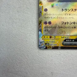 Mewtwo ex 001/020 svEM Scarlet & Violet Japanese Pokemon Card - NM - Image 5