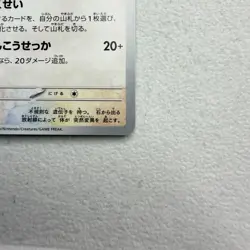 Eevee C 050/066 SV5a Crimson Haze - Pokemon Card Japanese Scarlet & Violet - Image 4