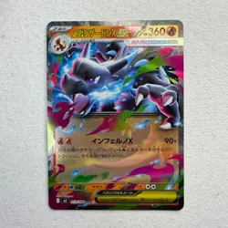 Mega Charizard X ex RR 013/080 M2 Japanese Pokemon Card Inferno X - NM - Image 1