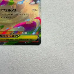 Mega Charizard X ex RR 013/080 M2 Japanese Pokemon Card Inferno X - NM - Image 4