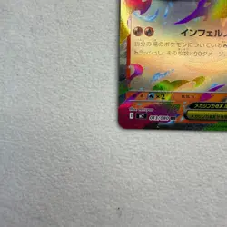 Mega Charizard X ex RR 013/080 M2 Japanese Pokemon Card Inferno X - NM - Image 5