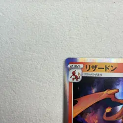 CHARIZARD HOLO 017/184 S8B VMAX CLIMAX Japanese Pokemon Card - Image 2