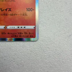 CHARIZARD HOLO 017/184 S8B VMAX CLIMAX Japanese Pokemon Card - Image 4
