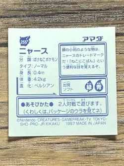 Pokemon Amada Sticker Seal 1997 Meowth Japan Pocket Monsters Free Shipping! - Image 2