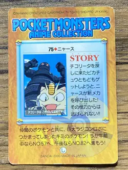 Pokemon Carddass Card 75 Meowth Pocket Monsters Anime Collection 2000 - Image 2