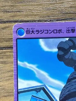 Pokemon Carddass Card 75 Meowth Pocket Monsters Anime Collection 2000 - Image 3