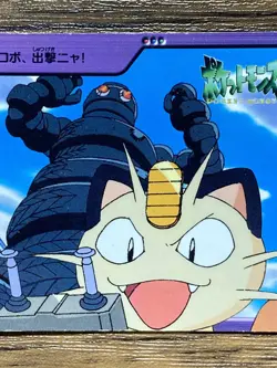 Pokemon Carddass Card 75 Meowth Pocket Monsters Anime Collection 2000 - Image 5