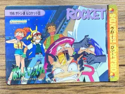 Pokemon Carddass Card Ash Ketchum Team Rocket Pocket Monsters Anime Collection - Image 1