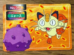Pokemon Card Topsun No. 52 Meowth Pocket Monsters Vintage - Image 1