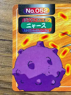 Pokemon Card Topsun No. 52 Meowth Pocket Monsters Vintage - Image 2