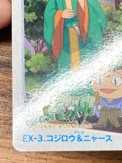 Pokemon Carddass Card EX-3 James & Meowth Pocket Monsters Anime Collection - Image 3