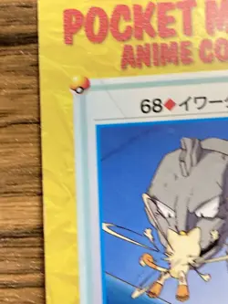 Pokemon Carddass Card 68 Meowth Onix Pocket Monsters Anime Collection 1998 - Image 4