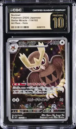 2024 POKEMON STELLAR MIRACLE JPN ART RARE #114 NOCTOWL CGC 10 PERFECT - Image 1