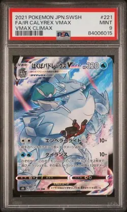 Pokemon PSA 9 Ice Rider Calyrex #221 S8b Full Art Vmax Climax 2021 Japanese - Image 2