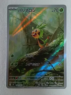 Chespin 084/083 Fennekin 085/083 Froakie 086/083 AR set Ninja Spinner Pokemon NM - Image 3