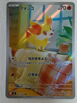 Chespin 084/083 Fennekin 085/083 Froakie 086/083 AR set Ninja Spinner Pokemon NM - Image 5