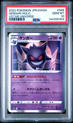 2022 POKEMON JAPANESE SWORD & SHIELD VSTAR UNIVERSE #048 GENGAR-HOLO PSA 10 - Image 1