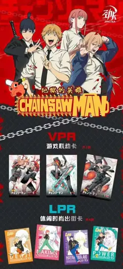 Chainsaw Man Premium Trading Card Collector's Booster Box Doujin Anime 2023 NEW - Image 2
