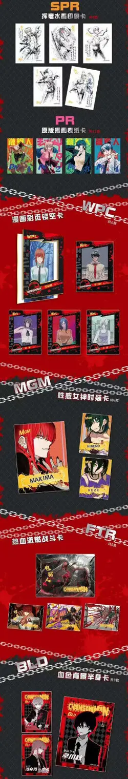 Chainsaw Man Premium Trading Card Collector's Booster Box Doujin Anime 2023 NEW - Image 3