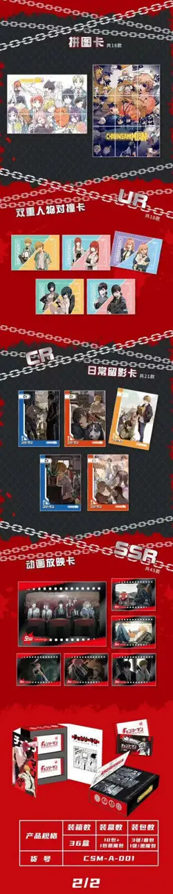 Chainsaw Man Premium Trading Card Collector's Booster Box Doujin Anime 2023 NEW - Image 5