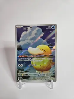 Pokemon Card Psyduck AR 199/193 M2a Japanese Mega Dream ex Near Mint - Image 1