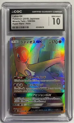 Pokemon lot x2cards MiracleTwin LATIOS GX 99/94 CGC9.5 & LATIOS GX 109/094 CGC10 - Image 2