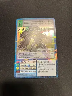 Digimon Card Re-89 Omegamonswalt Old Japan - Image 1