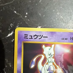 Mewtwo Pokemon Card Japanese Glossy - World Hobby Fair RARE 1996 PROMO CARD LP - Image 3