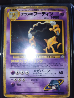 Sabrina's Alakazam Japanese No. 065 Pokemon Card Holo - Image 1