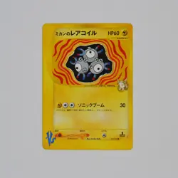 Jasmine's Magneton 028/141 VS Series Japanese Pokemon - Image 1