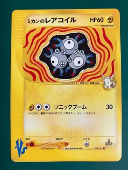 With tracking Jasmine's Magneton 028/141 VS Series 1st Edition Pokemon Japan - Image 1