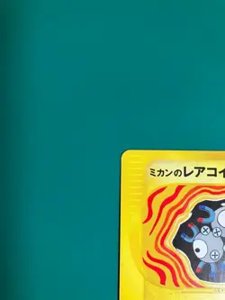 With tracking Jasmine's Magneton 028/141 VS Series 1st Edition Pokemon Japan - Image 2