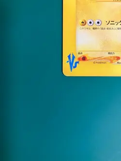 With tracking Jasmine's Magneton 028/141 VS Series 1st Edition Pokemon Japan - Image 4