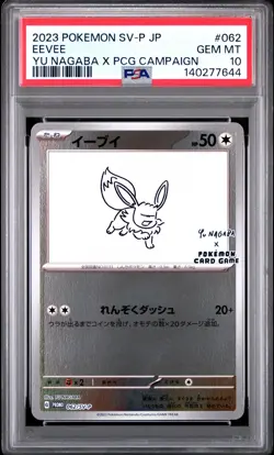 2023 POKEMON JAPANESE SV-P PROMO YU NAGABA X PCG CAMPAIGN #062 EEVEE PSA 10 - Image 1