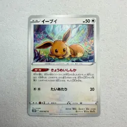 Eevee - 054/067 C - Space Juggler S10p Pokemon 2022 NM Japanise - Image 1
