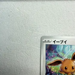 Eevee - 054/067 C - Space Juggler S10p Pokemon 2022 NM Japanise - Image 2