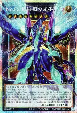 Yu-Gi-Oh! Number 62: Galaxy-Eyes Prime Photon Dragon LOSP-JP014 OCG Extended Art - Image 1
