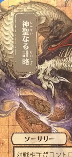 Divine Gambit (JP Alternate Art) Strixhaven: Mystical Archives Foil Etched Nm - Image 4