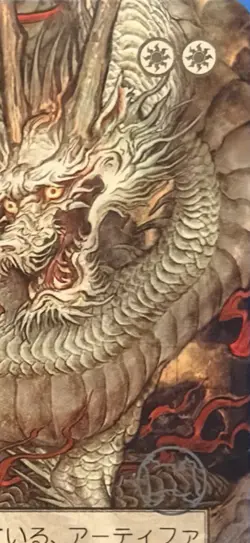 Divine Gambit (JP Alternate Art) Strixhaven: Mystical Archives Foil Etched Nm - Image 5