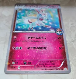 Pokemon TCG Sylveon Promo 141/XY-P JP - Image 1