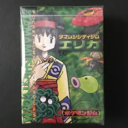 TAMAMUSHI CITY GYM Erika 1996 Japanese Pokemon Card UNOPENED - Image 2