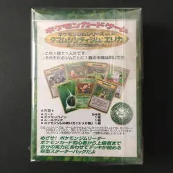 TAMAMUSHI CITY GYM Erika 1996 Japanese Pokemon Card UNOPENED - Image 3