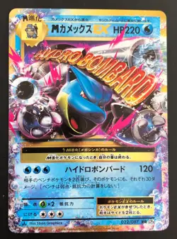 ∛∎ lot 2 Pokemon Card Japanese tortank 022/087 + Tortank Blastoise EX 021/087 - Image 1